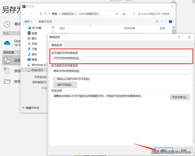 wps如何解除加密文档缩略图