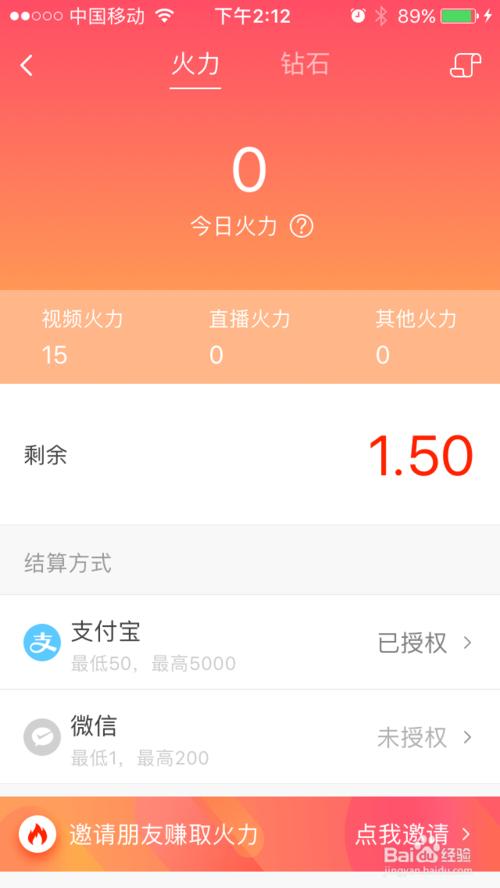 火山提现比例是多少图标