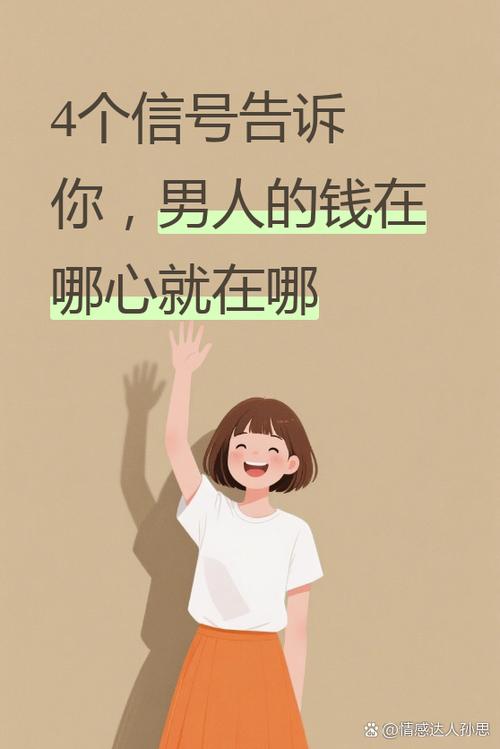 敢主动买单的女人性格