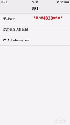 vivo手机指令代码大全缩略图