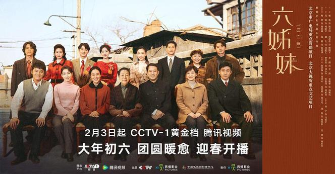 小草影视电视剧六姊妹截图