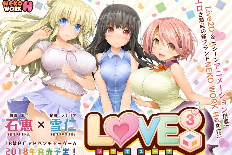 love135分钟百度云游戏截图
