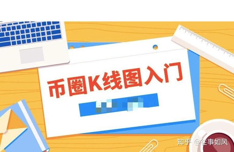 炒币新手入门教程
