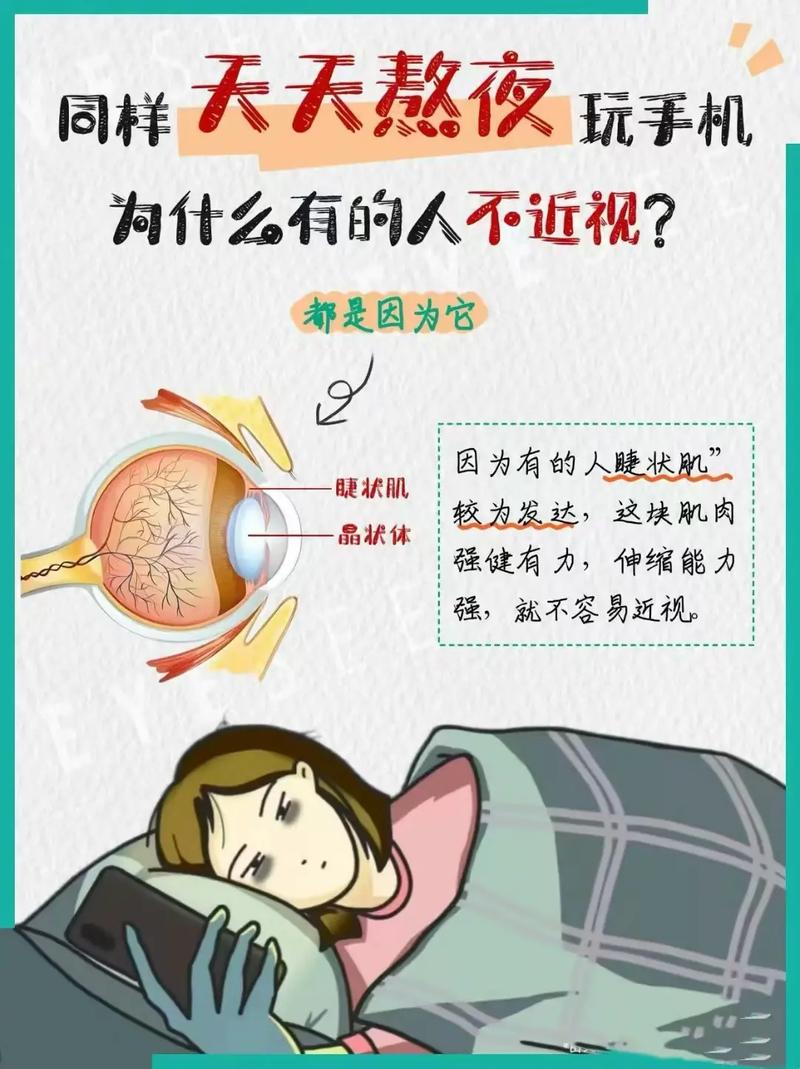 有些人怎么玩手机都不近视