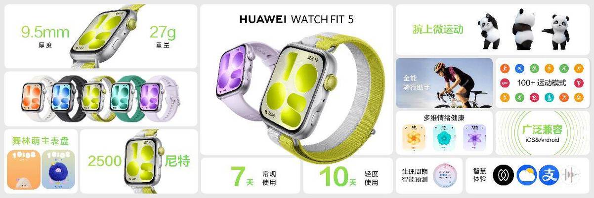 华为手环5运动版价格