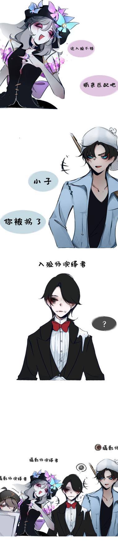 第五人格小说摄殓