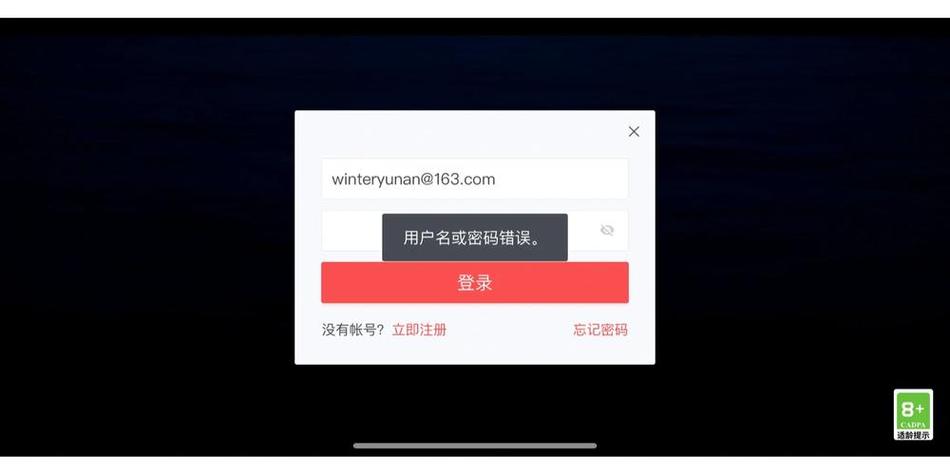 苹果账号无法退出登录