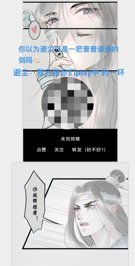 魏无羡避尘微博原文图标