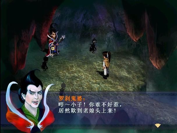 仙剑奇侠传精美3D罗刹土豪漫画图标