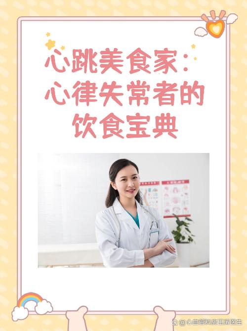 动态心电图房速多少次算正常