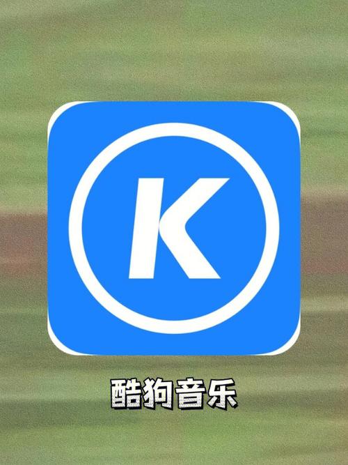 酷狗推荐被关闭了30隐藏