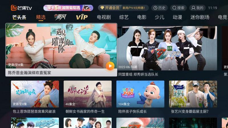 云狐TV电视端下载截图