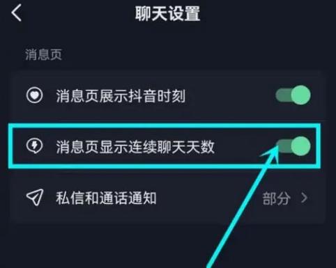 抖音伴侣火花能绑几个缩略图