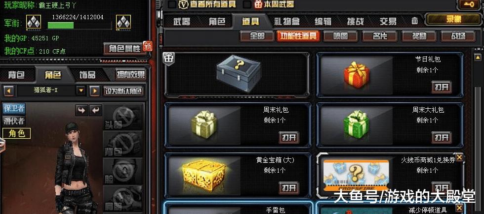 cf玩偶饰品宝箱怎么刷