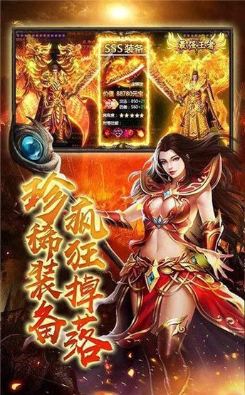 王者传世下载