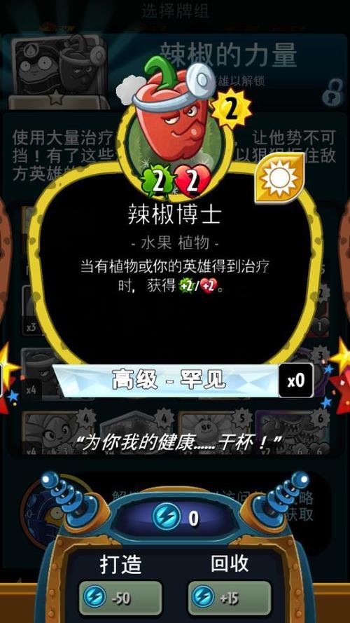 植物大战僵尸英雄辅助器