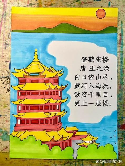 十首最好鹳雀楼诗游戏截图