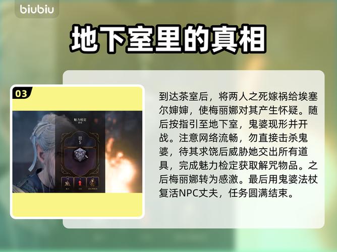 博德之门梅丽娜丈夫怎么复活