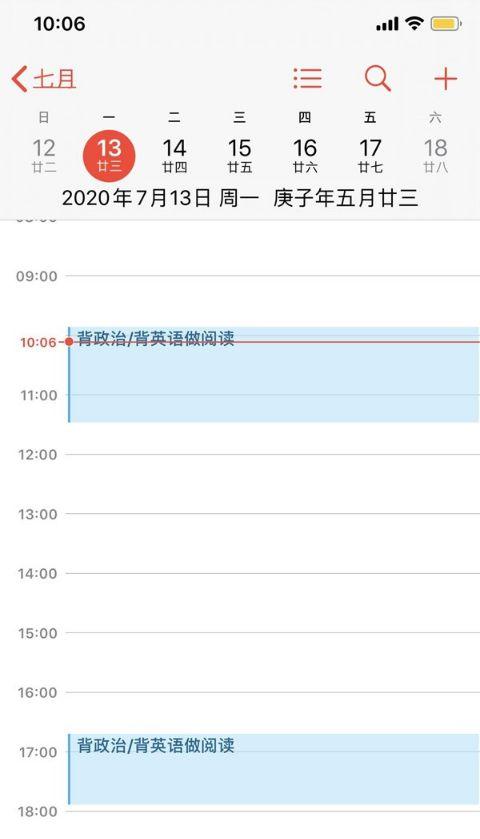 怎么取消日程