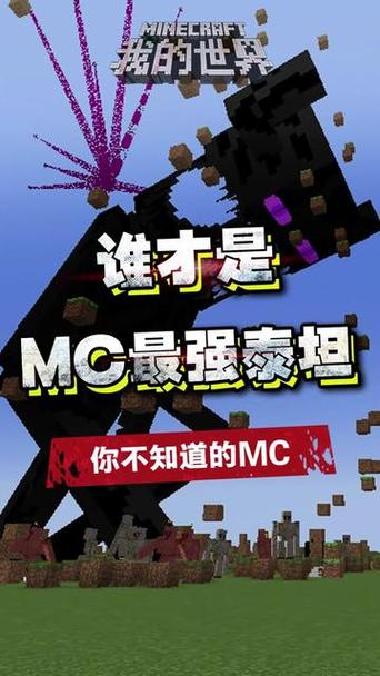 mc最强生物排行榜图标