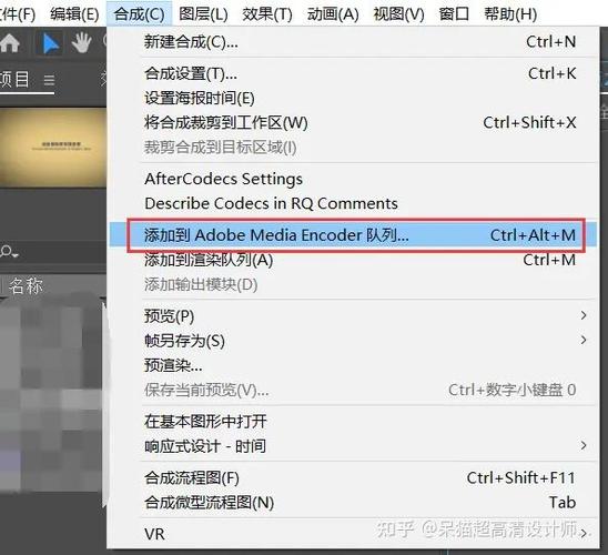 AE渲染输出视频太大如何解决