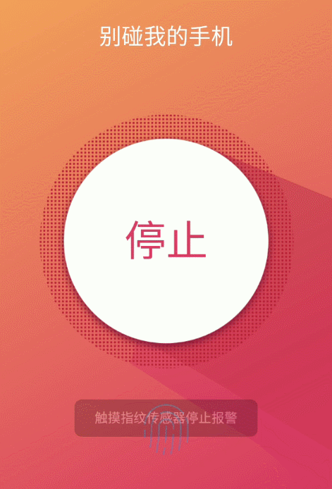 手机为什么会发出警报声图标