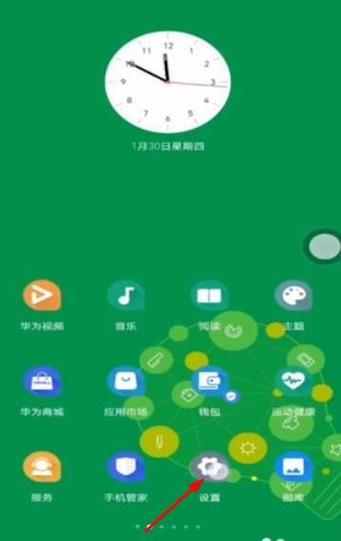 华为输入键盘不见了