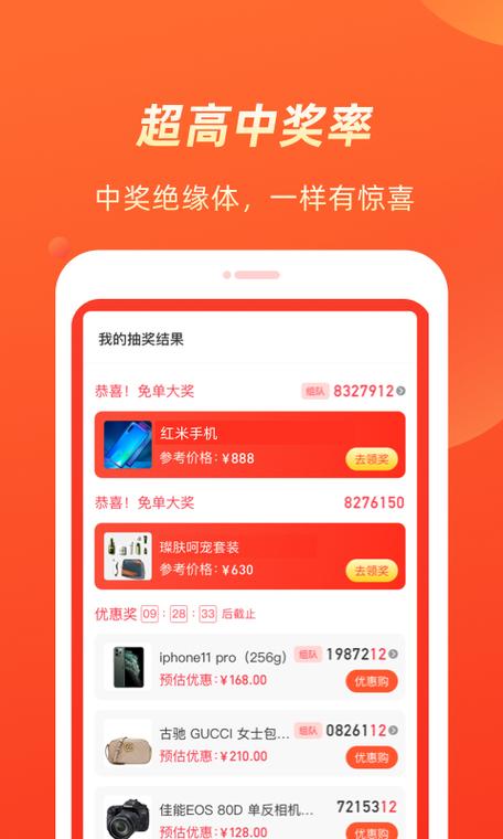 几羊抽奖规律图标