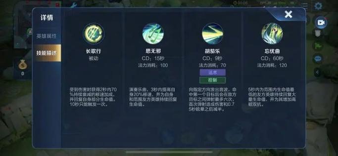 蔡文姬一技能和三技能