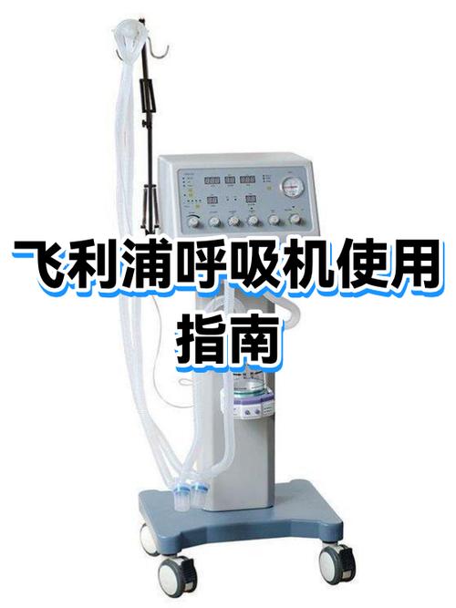 飞利浦如何连接电脑截图