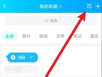 qq别人发的语音怎么下载