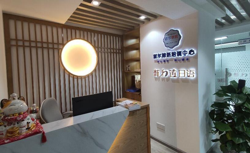 前台 日语截图