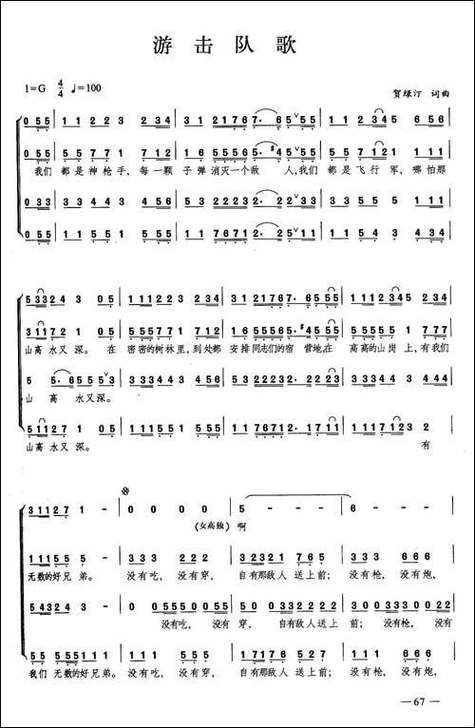 小合唱歌曲大全100首