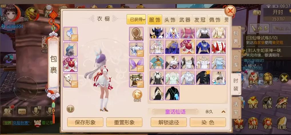 御剑情缘动作任务什么做