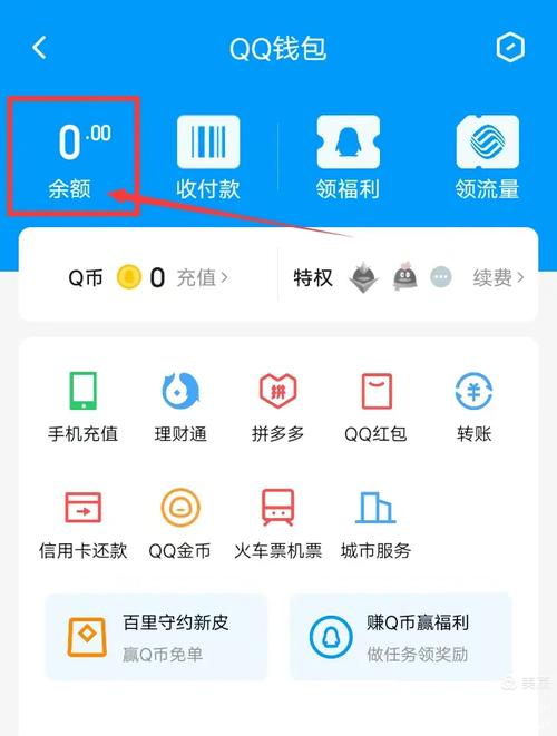 一张银行卡可以绑几个QQ钱包