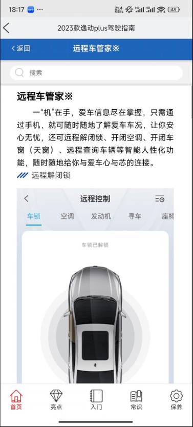 长安app官方下载