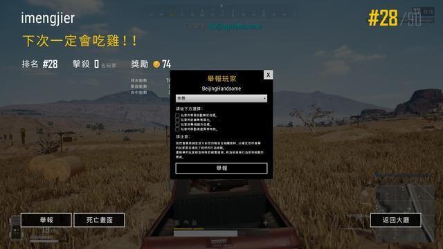 吃鸡队友开挂了怎么办图标