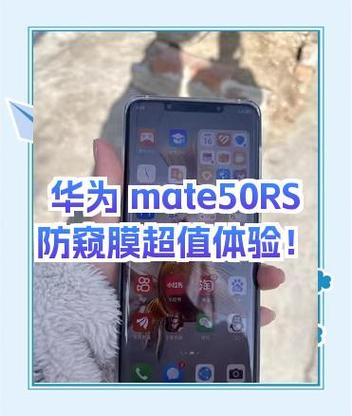 华为自带的膜你撕了吗