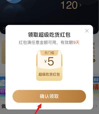 饿了么红包限支付宝渠道使用怎么用