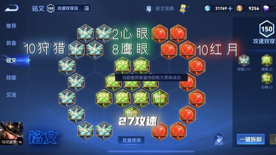 马可波罗王者荣耀出装