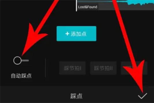 电脑版剪映卡点设置步骤