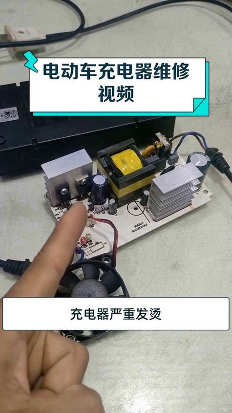 电动车充电器晃一晃有响动游戏截图