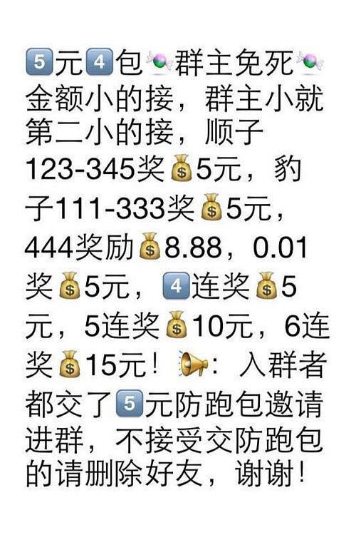 外星科技红包群