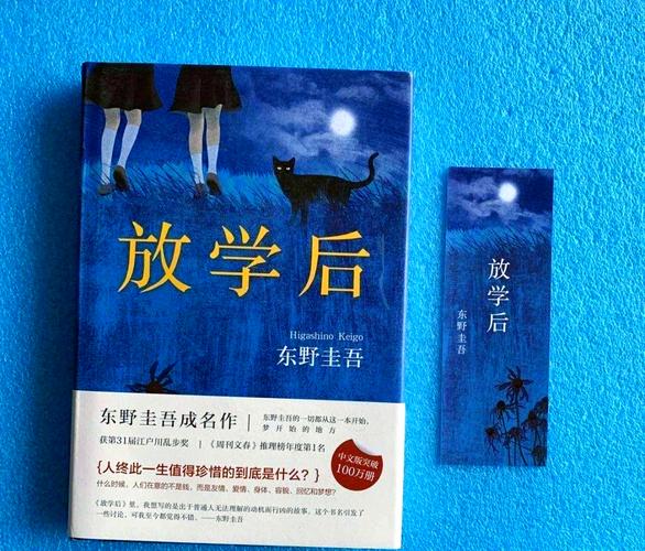 放学后的课外授课手机版缩略图