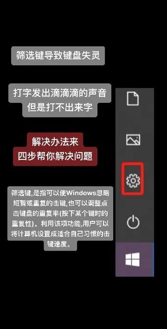 键盘打不出字来了怎么回事图标