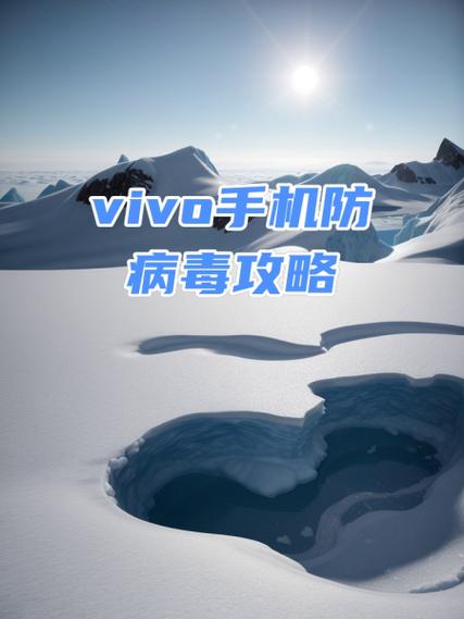 vivo如何关闭病毒检测