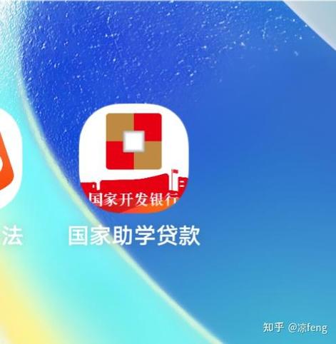 国家助学贷款app下载图标
