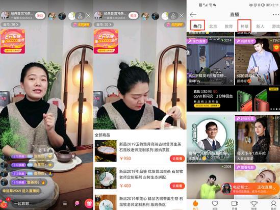 ipad淘宝直播怎么横屏