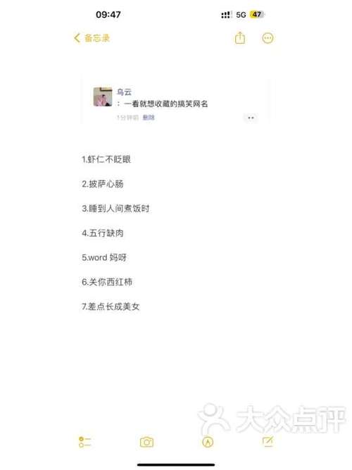 幽默网名男人味