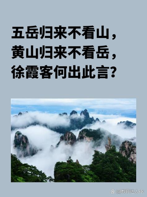 山三五岳指的是那山那岳